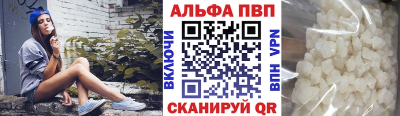 A-PVP Соль  Болохово 