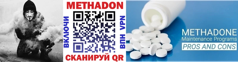 купить   это состав  Метадон methadone  Болохово 
